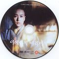 韓国映画DVDレーベル（韓国語版）