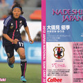 カルビー日本代表カード2013