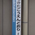第3種駅名標（JR西日本）