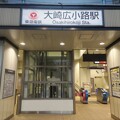 東急電鉄・横浜高速鉄道　駅舎