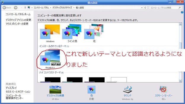 windows8.1 for XP style6