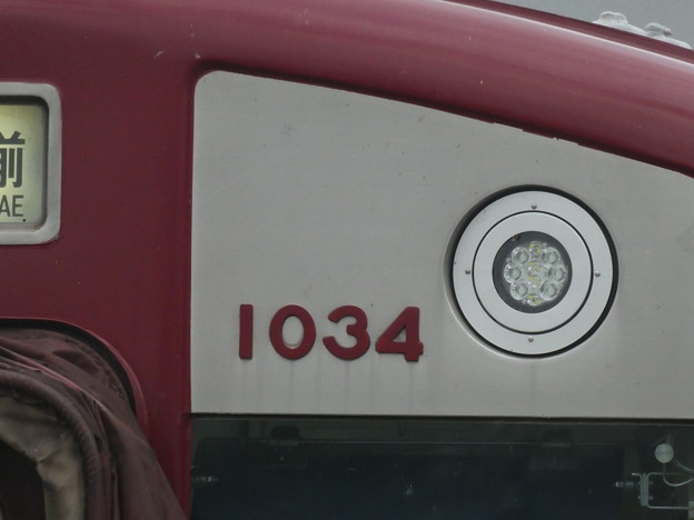 近鉄1031系ヘッドライトLED化。