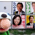 Photos: 第46回衆議院議員総選挙（小選挙区選出議員選挙・兵庫県第一区）