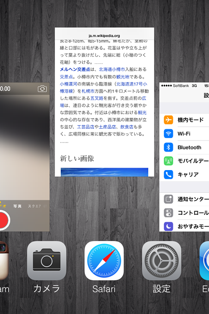 iOS 7：マルチタスクでアプリを終了 - 1