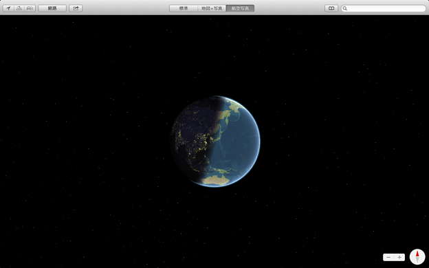 MacOSX Mavericks：マップ・アプリ「航空写真」を拡大していくと表れる地球が綺麗♪ - 2