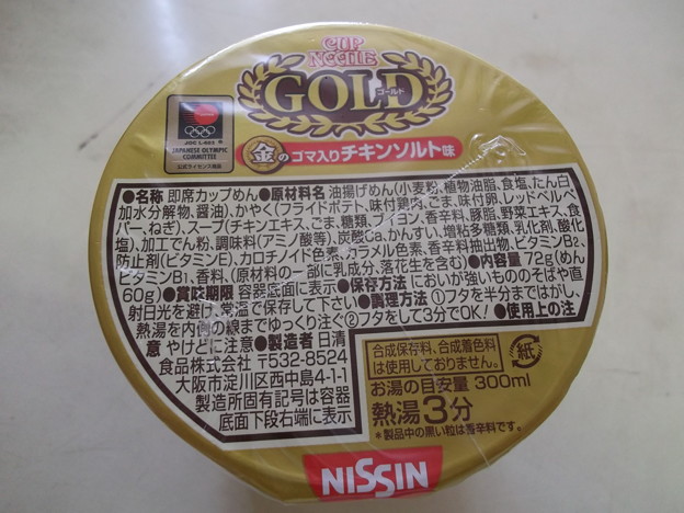 カップヌードルGOLD・金のゴマ入りチキンソルト味2012.07 (2)