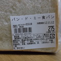 デュパン デュパン・マルマン黒田店 2012.11 (06)