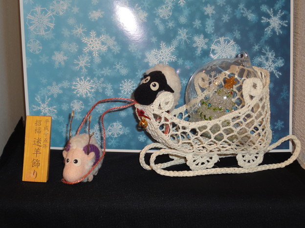 Photos: 迷羊飾り。　12月　クリスマスVer.