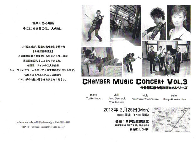 今井館　コンサートシリーズ　室内楽の夕べ　Chamber Music Concert Vol.3　伊坪 淑子　ピアニスト　Pianist　（Web用）