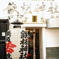 Photos: 鉄板神社