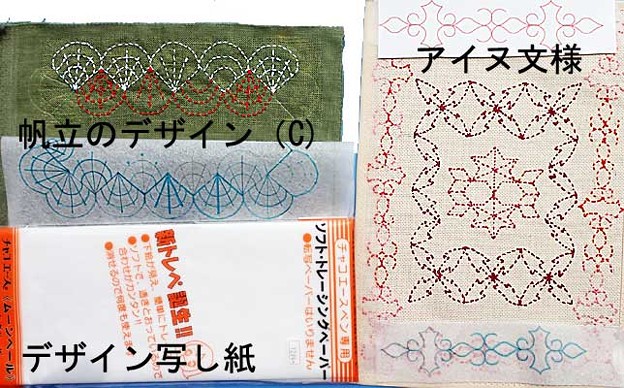 New design(C);Scallop &amp; Ainu pattern;帆立とアイヌ民族文様