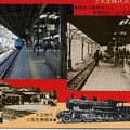 上野駅開業100周年記念入場券004