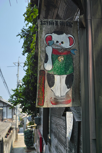 Photos: 尾道・招き猫美術館の看板