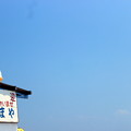 Photos: 三浦海岸