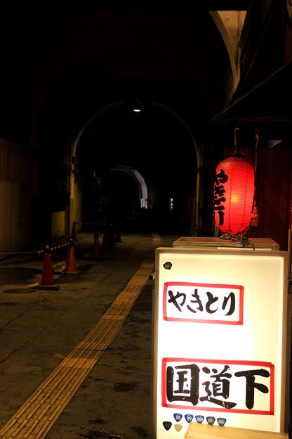 Photos: 駅ナカ居酒屋