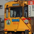 Photos: 502号　福助電車