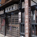 Photos: 七ヶ宿の吉野屋