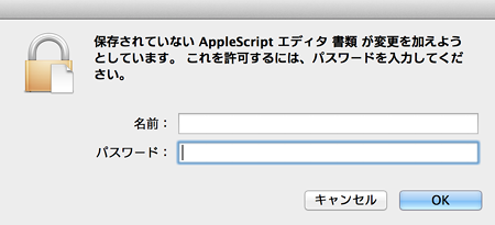 AppleScriptEditorAdmin
