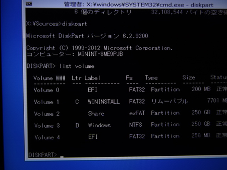 Windows8Install-021-DiskPartListVolume