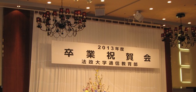 Photos: 20130324通教卒業祝賀会1