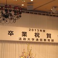 Photos: 20130324通教卒業祝賀会1