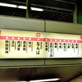 2014_0113_150910_地下鉄5号線（千日前線）