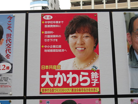 神戸市会議員選挙　兵庫区