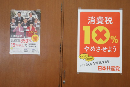 日本共産党ポスター_02