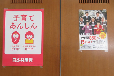 日本共産党ポスター_05
