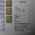 Photos: １円切手・２円切手