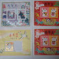 Photos: お年玉切手シート