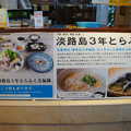Photos: うずしおレストラン_01