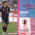 日本代表チップス2013No.043矢野喬子（浦和レッズレディース）