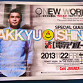 Photos: 石野卓球 電気グルーヴ TAKKYU ISHINO WINTER CRUISE TOUR 2013年11月22日 Cafe JAMAICA 広島市中区立町