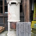 Photos: 日本唯一竹筋コンクリート製ポスト