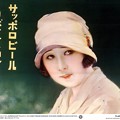 Photos: 大日本麦酒／1929年