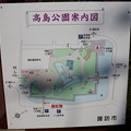 Photos: 130506-5中部地方ツーリング・高島城・高島公園案内図