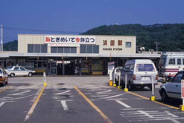 Photos: 1986年8月山陰旅060　浜田駅（再スキャン）