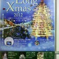 Photos: 小樽ロングクリスマス