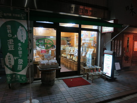 豆工房コーヒーロースト　武蔵小杉店