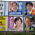 写真: 鳥取選挙区