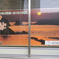 写真: 鹿児島でみつけた「坊津の落陽」