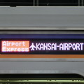 写真: 南海8000系：AirportExpress KANSAI-AIRPORT