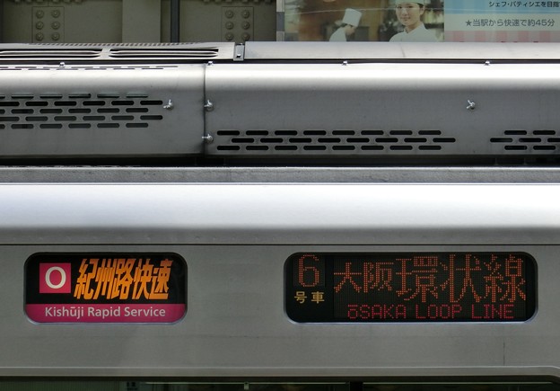 写真: ＪＲ西日本225系：Ｏ 紀州路快速 大阪環状線