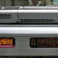 写真: ＪＲ西日本225系：Ｏ 紀州路快速 大阪環状線