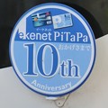 HM：eknet PiTaTa 10th