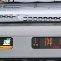 写真: ＪＲ西日本223系0番台：普通 御坊 1号車