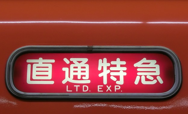 写真: 阪神8000系：直通特急