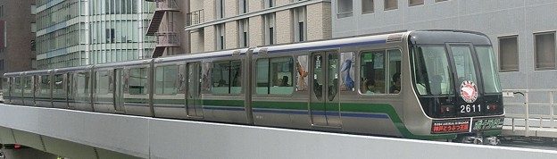神戸新交通：2000型-04