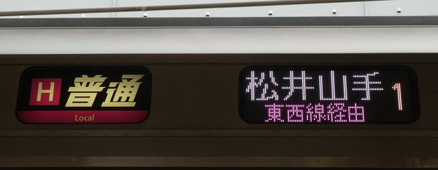 ＪＲ西日本207系（更新車）：Ｈ 普通 東西線経由 松井山手 1号車